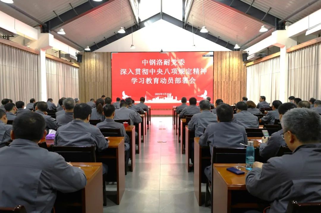 八項規定.jpg